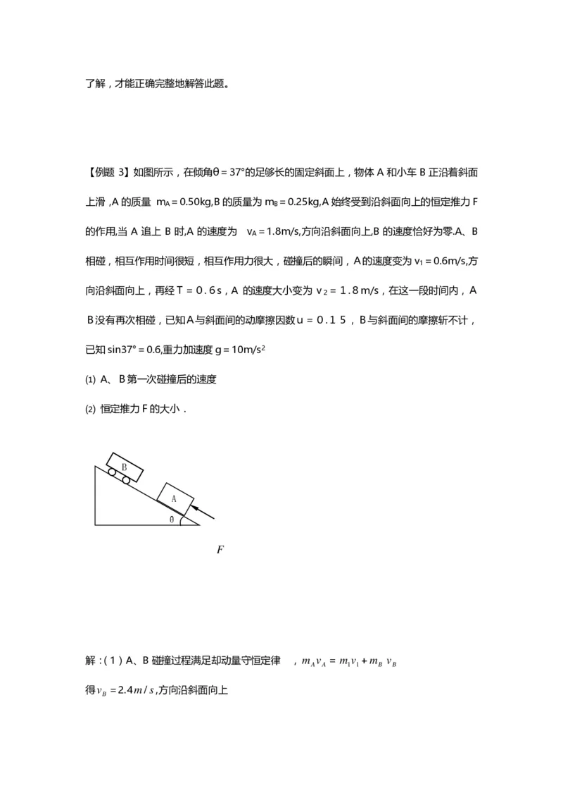 1000道高中物理经典必做题目（附带超详细解析）！_高中三年全科资料_高中_高中知识点整理_物理