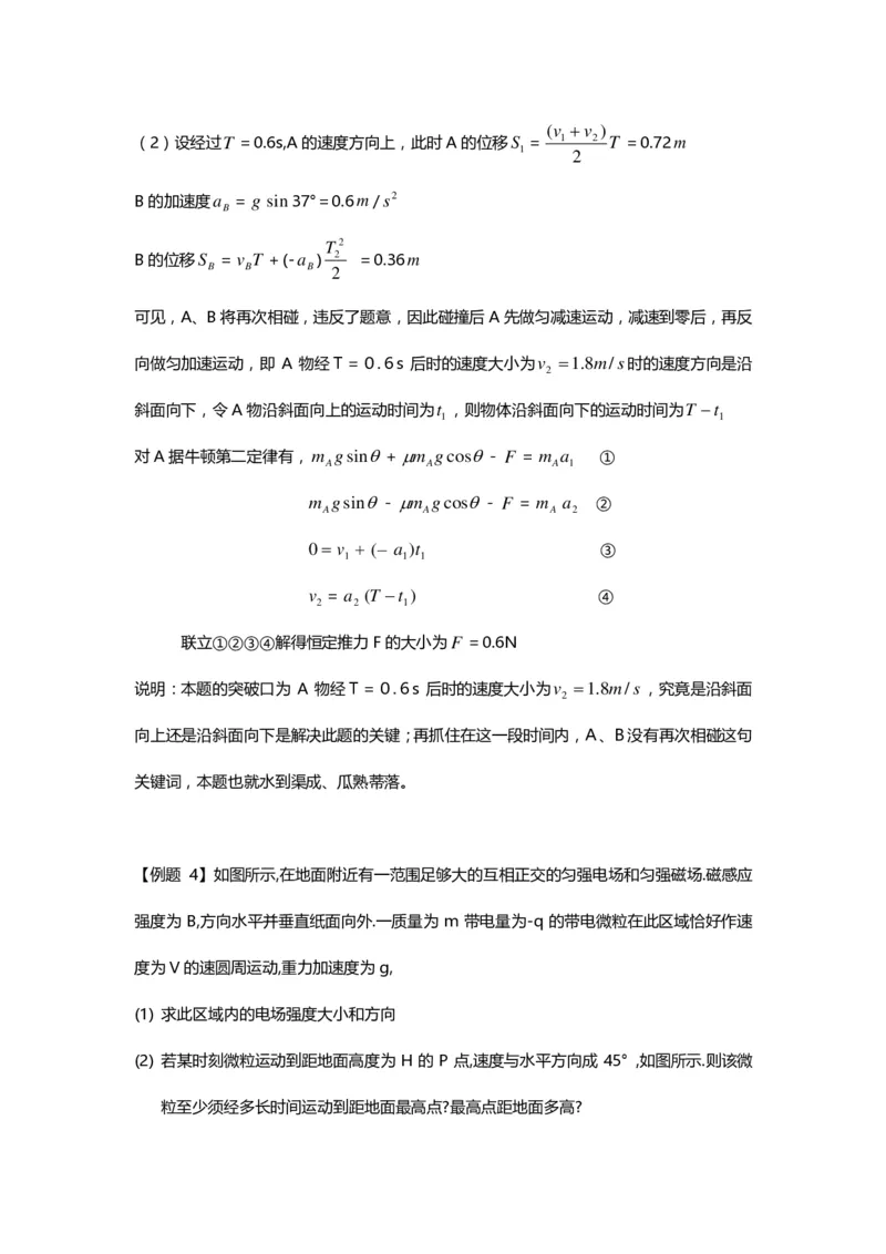 1000道高中物理经典必做题目（附带超详细解析）！_高中三年全科资料_高中_高中知识点整理_物理