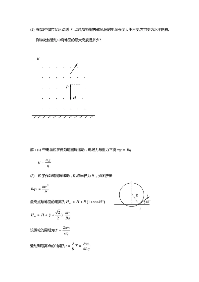 1000道高中物理经典必做题目（附带超详细解析）！_高中三年全科资料_高中_高中知识点整理_物理