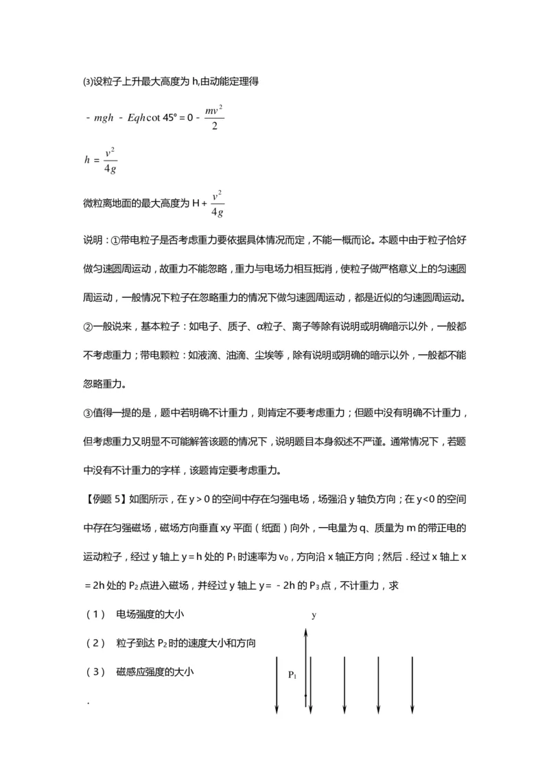 1000道高中物理经典必做题目（附带超详细解析）！_高中三年全科资料_高中_高中知识点整理_物理