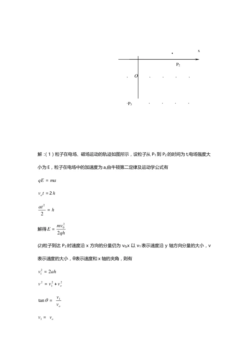1000道高中物理经典必做题目（附带超详细解析）！_高中三年全科资料_高中_高中知识点整理_物理