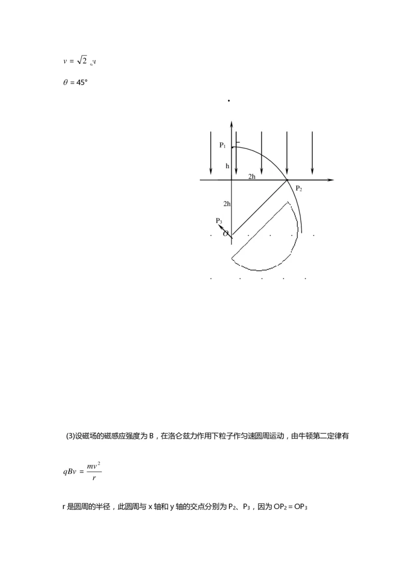 1000道高中物理经典必做题目（附带超详细解析）！_高中三年全科资料_高中_高中知识点整理_物理