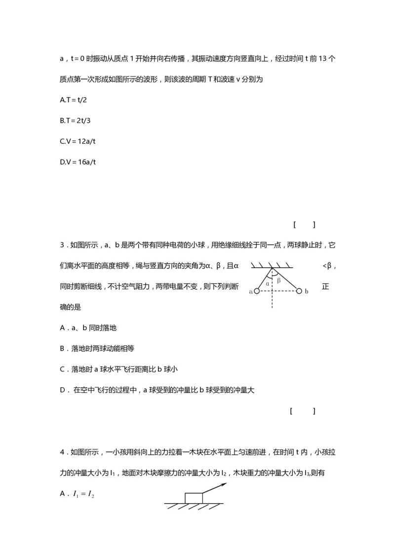 1000道高中物理经典必做题目（附带超详细解析）！_高中三年全科资料_高中_高中知识点整理_物理