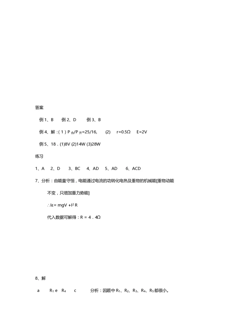 1000道高中物理经典必做题目（附带超详细解析）！_高中三年全科资料_高中_高中知识点整理_物理