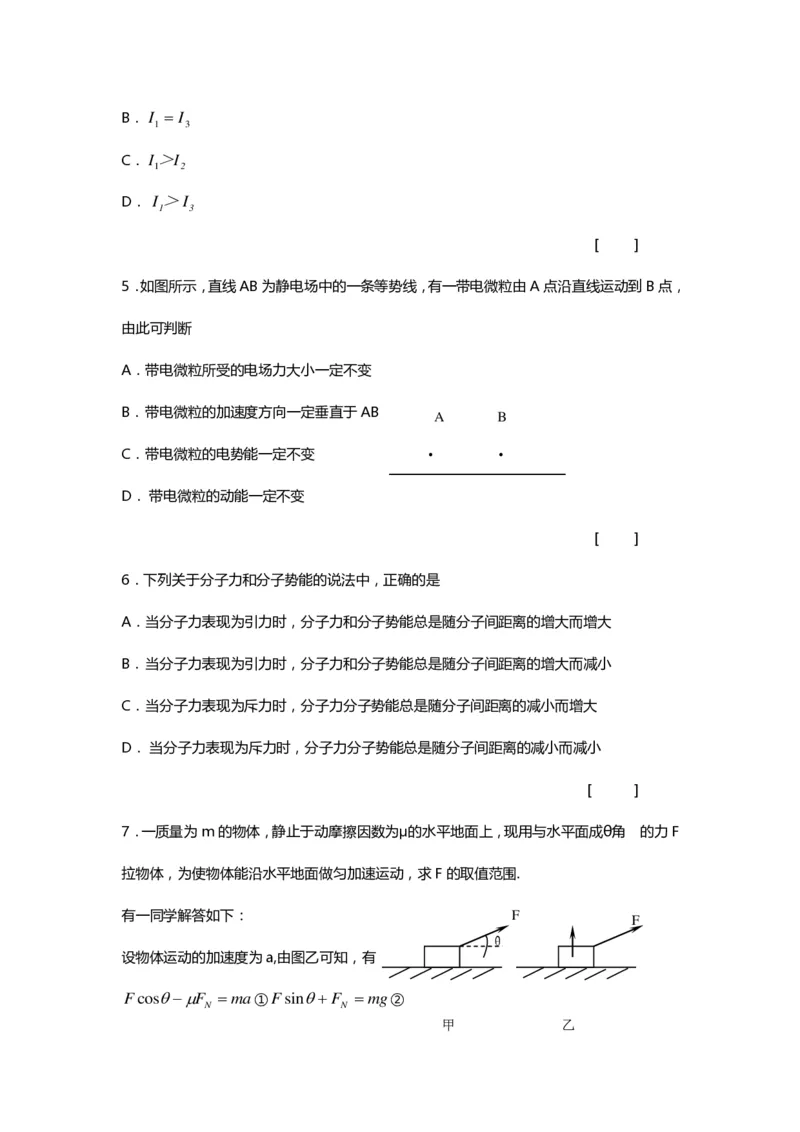 1000道高中物理经典必做题目（附带超详细解析）！_高中三年全科资料_高中_高中知识点整理_物理