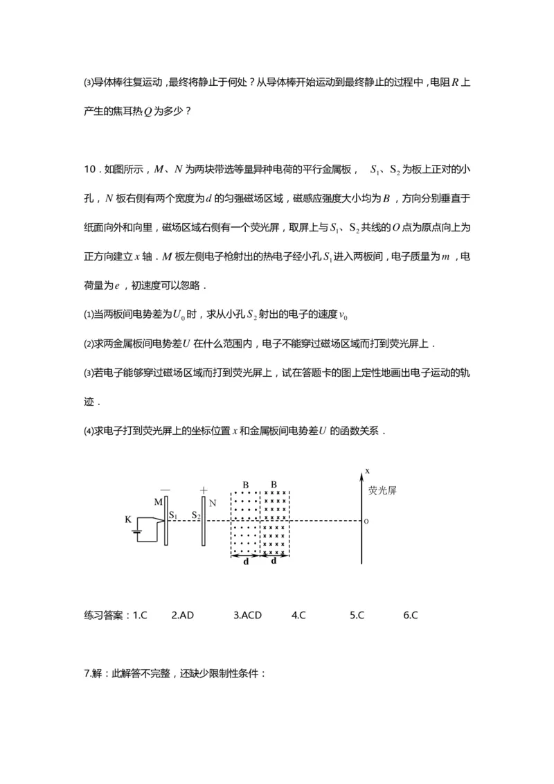 1000道高中物理经典必做题目（附带超详细解析）！_高中三年全科资料_高中_高中知识点整理_物理