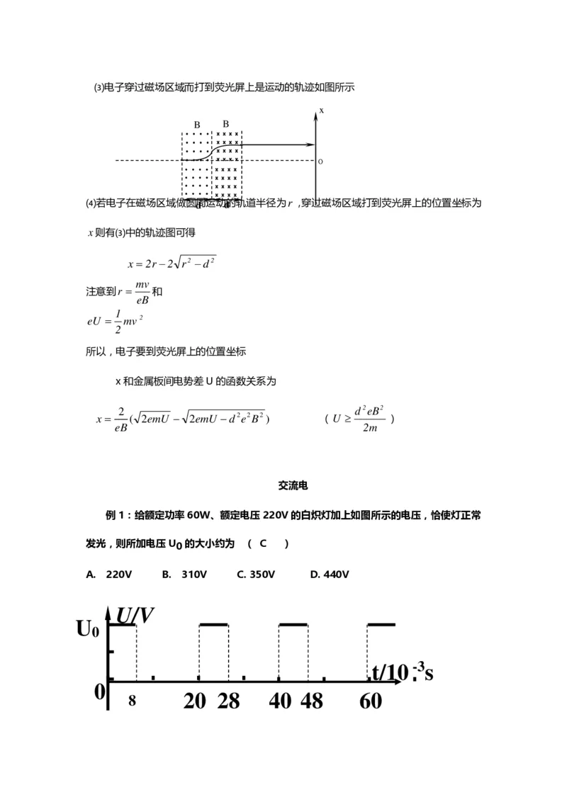 1000道高中物理经典必做题目（附带超详细解析）！_高中三年全科资料_高中_高中知识点整理_物理