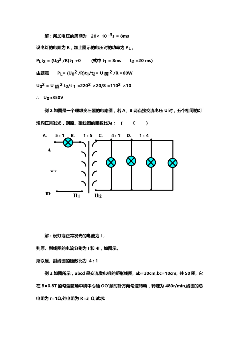 1000道高中物理经典必做题目（附带超详细解析）！_高中三年全科资料_高中_高中知识点整理_物理