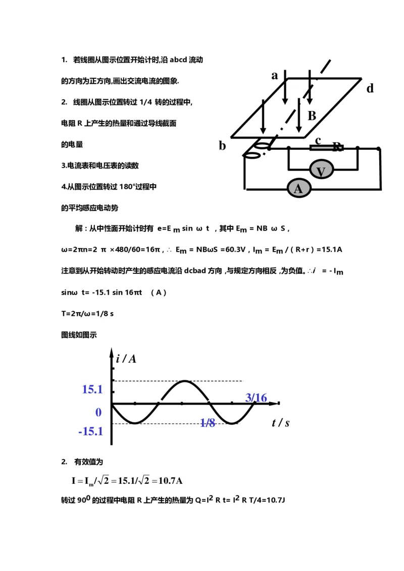1000道高中物理经典必做题目（附带超详细解析）！_高中三年全科资料_高中_高中知识点整理_物理