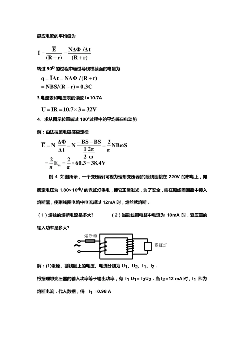 1000道高中物理经典必做题目（附带超详细解析）！_高中三年全科资料_高中_高中知识点整理_物理
