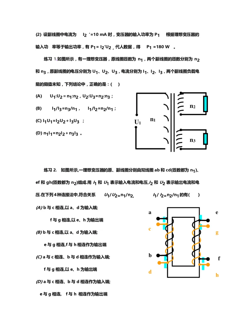 1000道高中物理经典必做题目（附带超详细解析）！_高中三年全科资料_高中_高中知识点整理_物理