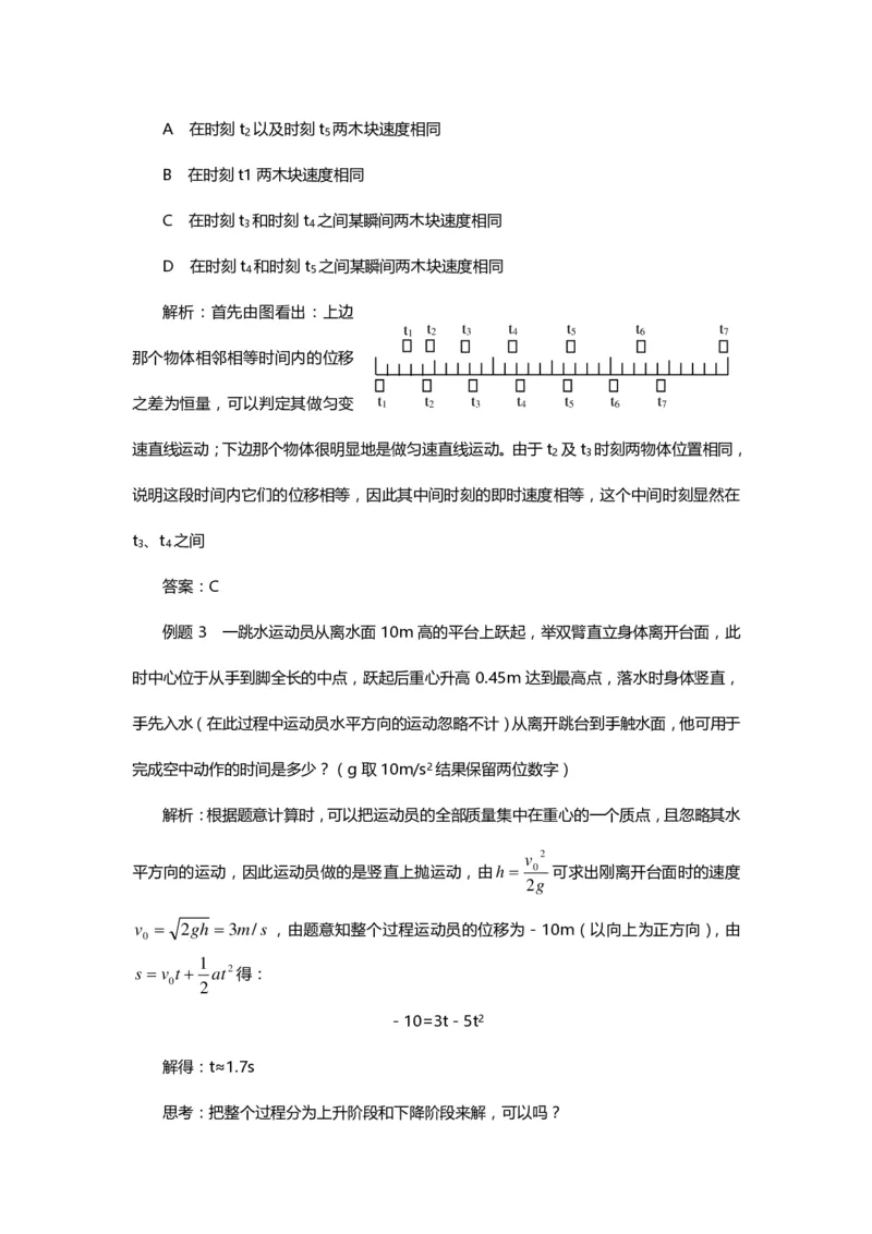 1000道高中物理经典必做题目（附带超详细解析）！_高中三年全科资料_高中_高中知识点整理_物理