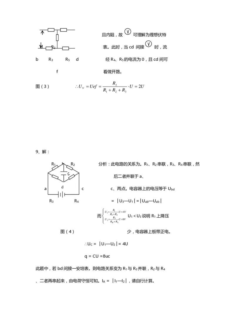1000道高中物理经典必做题目（附带超详细解析）！_高中三年全科资料_高中_高中知识点整理_物理
