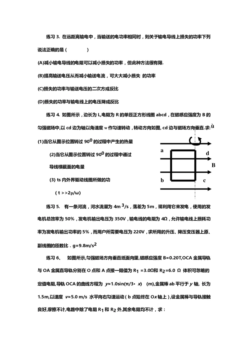 1000道高中物理经典必做题目（附带超详细解析）！_高中三年全科资料_高中_高中知识点整理_物理