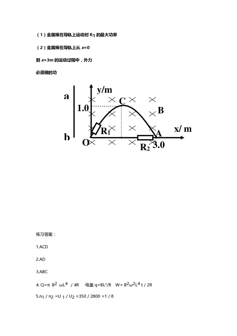 1000道高中物理经典必做题目（附带超详细解析）！_高中三年全科资料_高中_高中知识点整理_物理