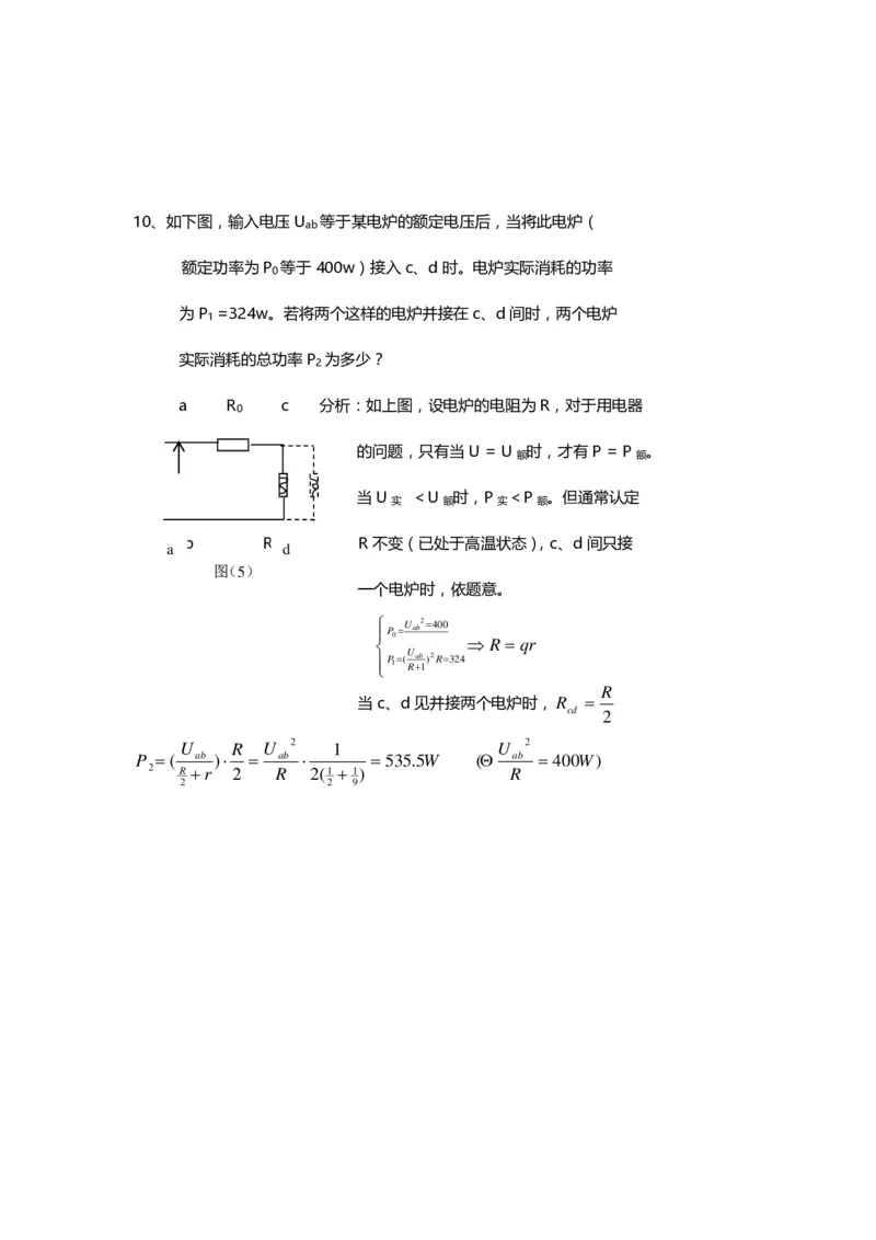 1000道高中物理经典必做题目（附带超详细解析）！_高中三年全科资料_高中_高中知识点整理_物理
