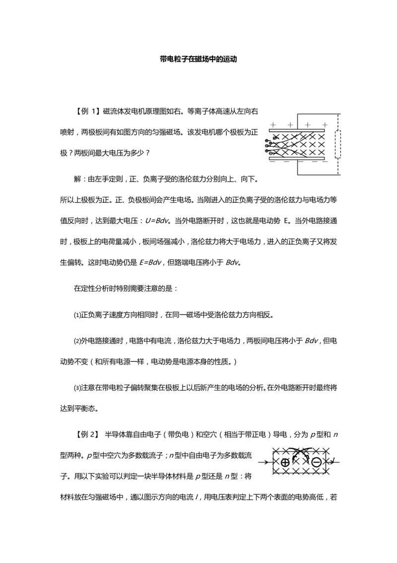 1000道高中物理经典必做题目（附带超详细解析）！_高中三年全科资料_高中_高中知识点整理_物理
