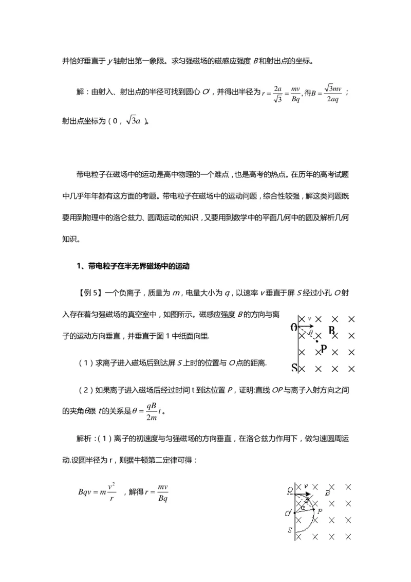 1000道高中物理经典必做题目（附带超详细解析）！_高中三年全科资料_高中_高中知识点整理_物理