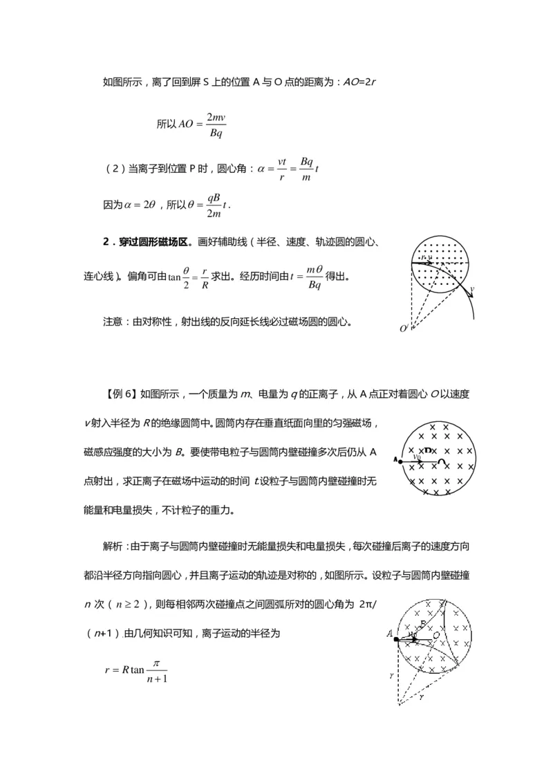1000道高中物理经典必做题目（附带超详细解析）！_高中三年全科资料_高中_高中知识点整理_物理