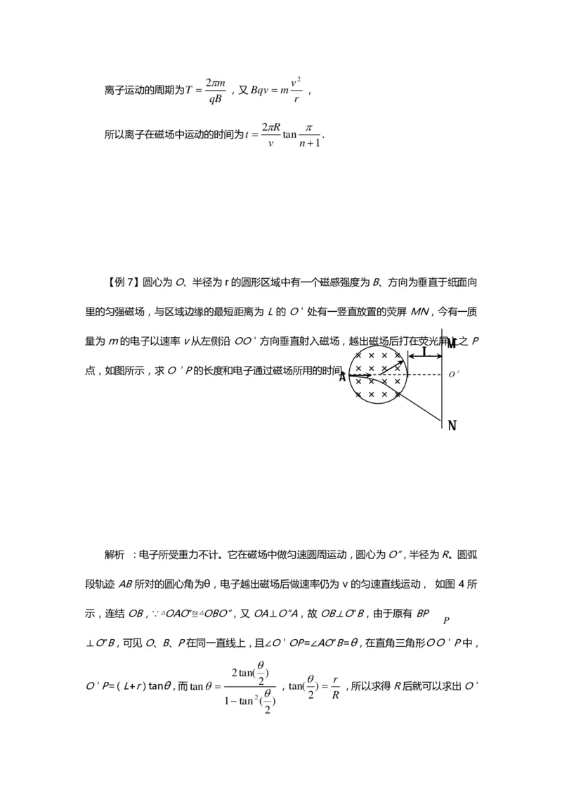 1000道高中物理经典必做题目（附带超详细解析）！_高中三年全科资料_高中_高中知识点整理_物理