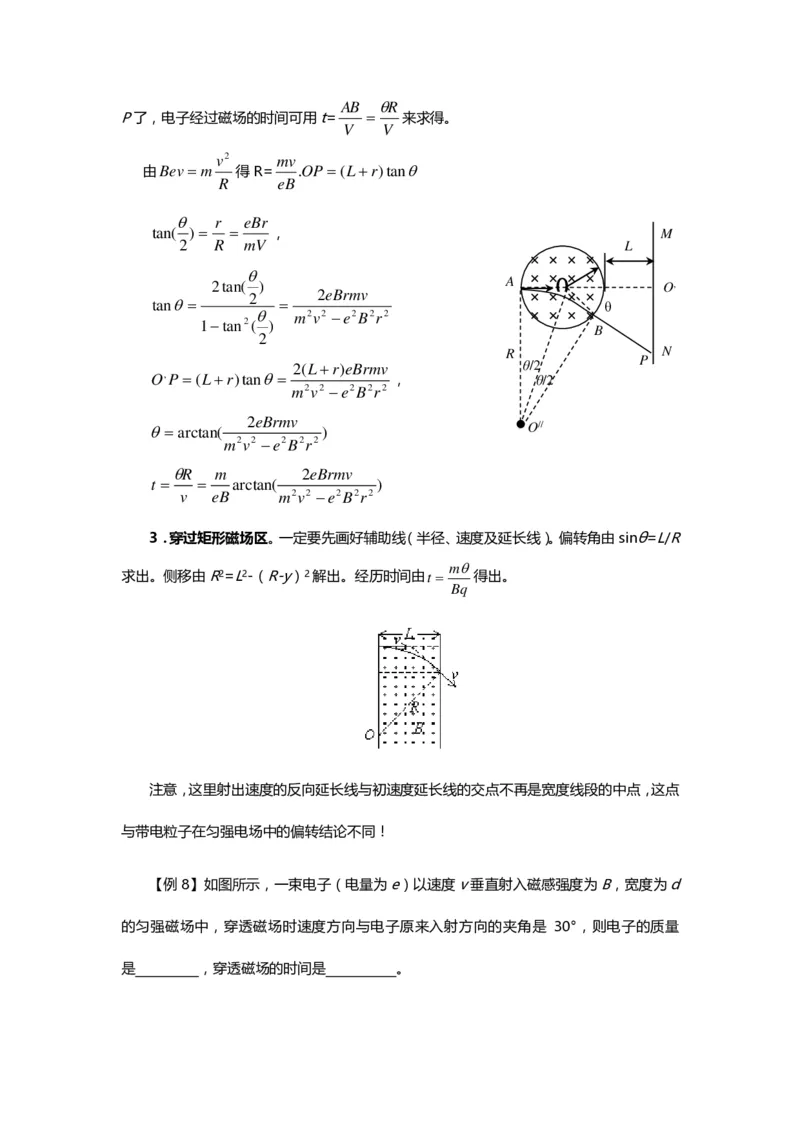1000道高中物理经典必做题目（附带超详细解析）！_高中三年全科资料_高中_高中知识点整理_物理