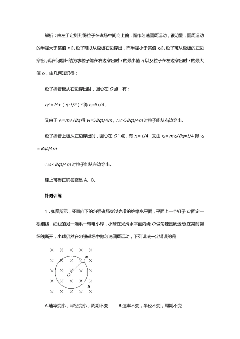 1000道高中物理经典必做题目（附带超详细解析）！_高中三年全科资料_高中_高中知识点整理_物理