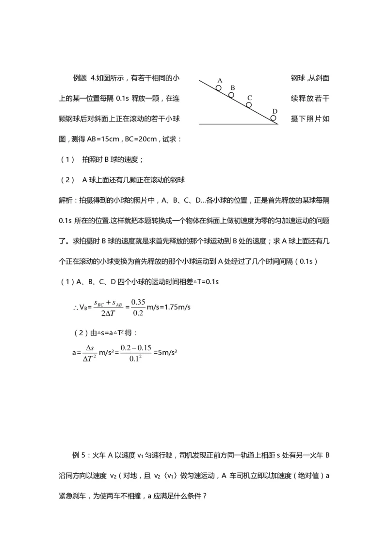 1000道高中物理经典必做题目（附带超详细解析）！_高中三年全科资料_高中_高中知识点整理_物理