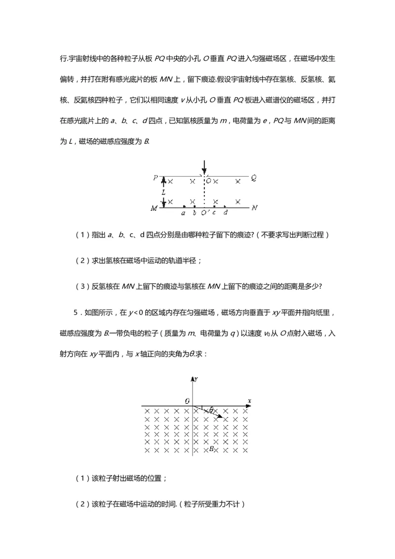 1000道高中物理经典必做题目（附带超详细解析）！_高中三年全科资料_高中_高中知识点整理_物理