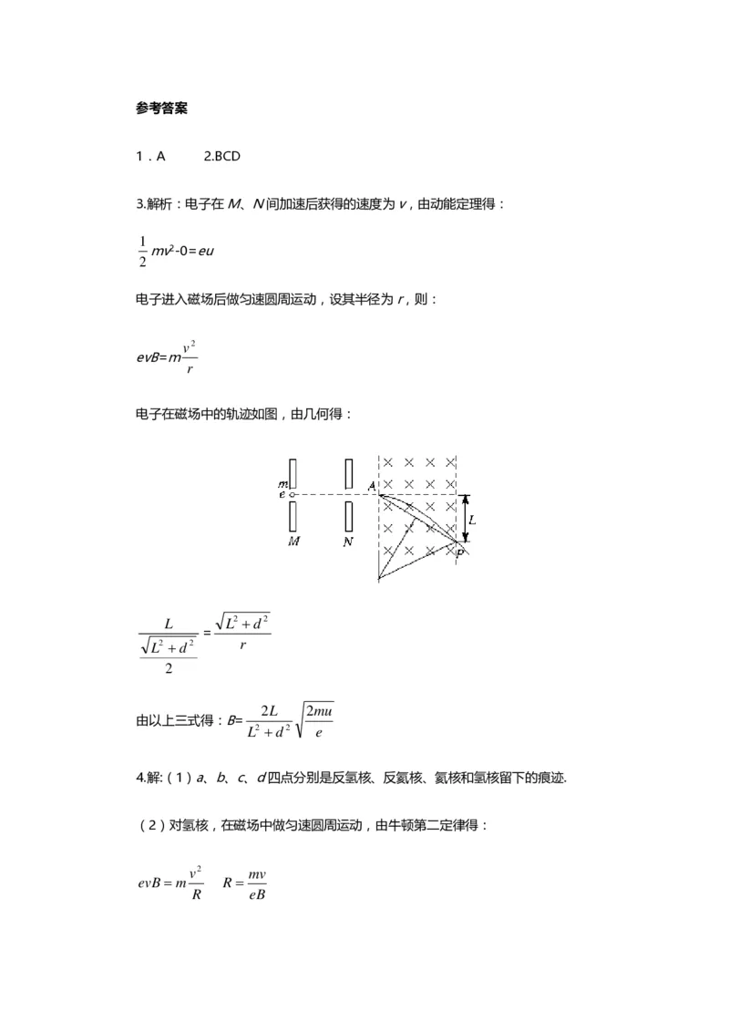 1000道高中物理经典必做题目（附带超详细解析）！_高中三年全科资料_高中_高中知识点整理_物理