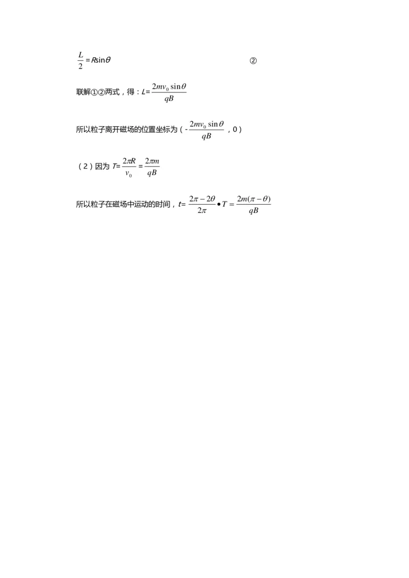1000道高中物理经典必做题目（附带超详细解析）！_高中三年全科资料_高中_高中知识点整理_物理