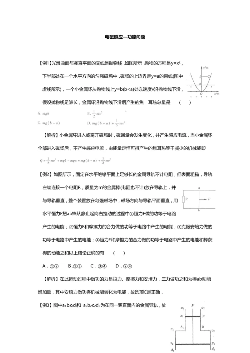 1000道高中物理经典必做题目（附带超详细解析）！_高中三年全科资料_高中_高中知识点整理_物理