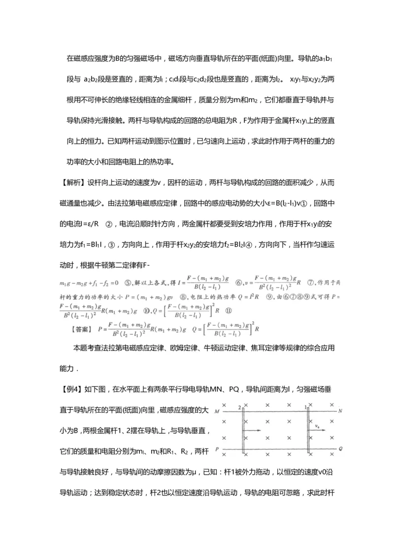 1000道高中物理经典必做题目（附带超详细解析）！_高中三年全科资料_高中_高中知识点整理_物理