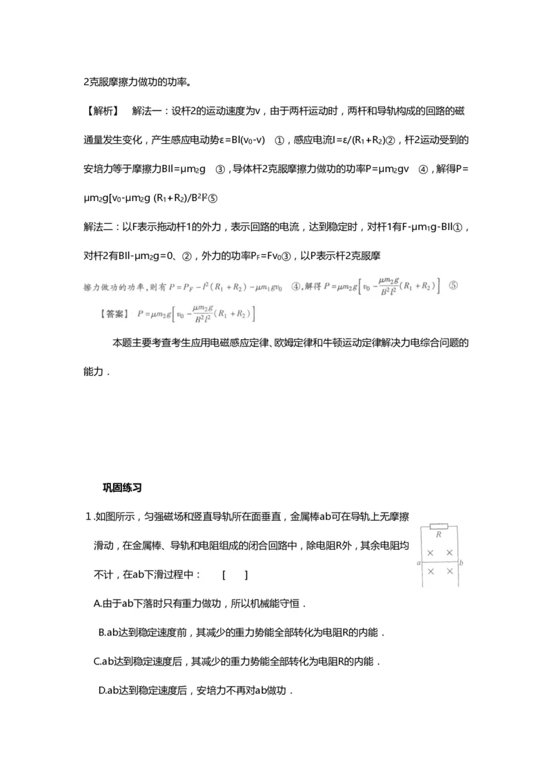 1000道高中物理经典必做题目（附带超详细解析）！_高中三年全科资料_高中_高中知识点整理_物理