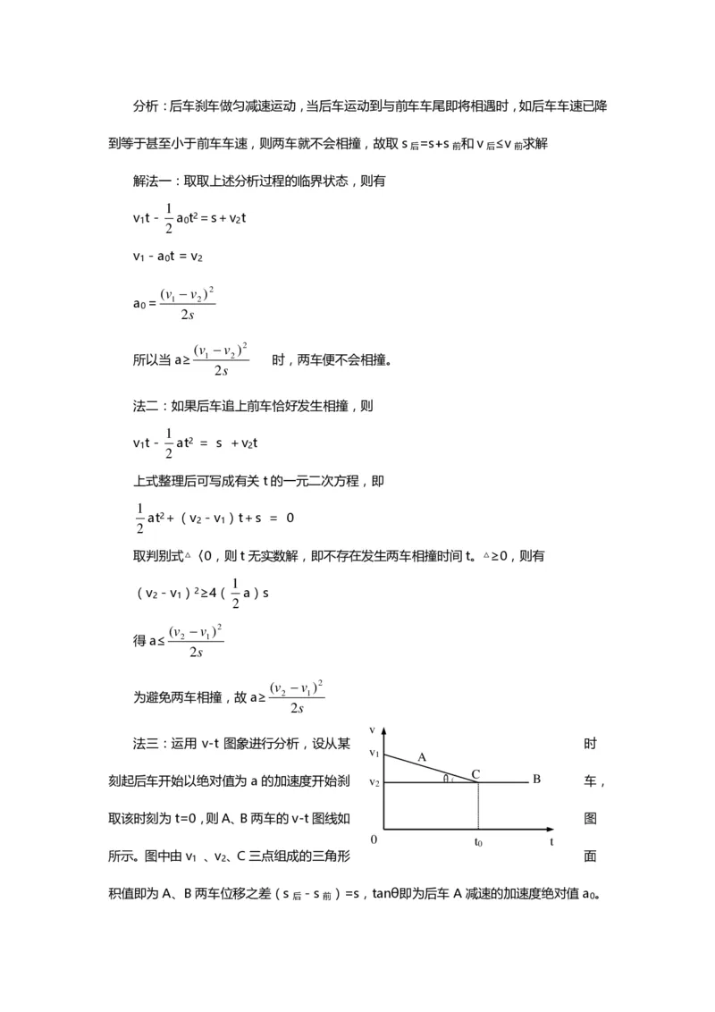 1000道高中物理经典必做题目（附带超详细解析）！_高中三年全科资料_高中_高中知识点整理_物理
