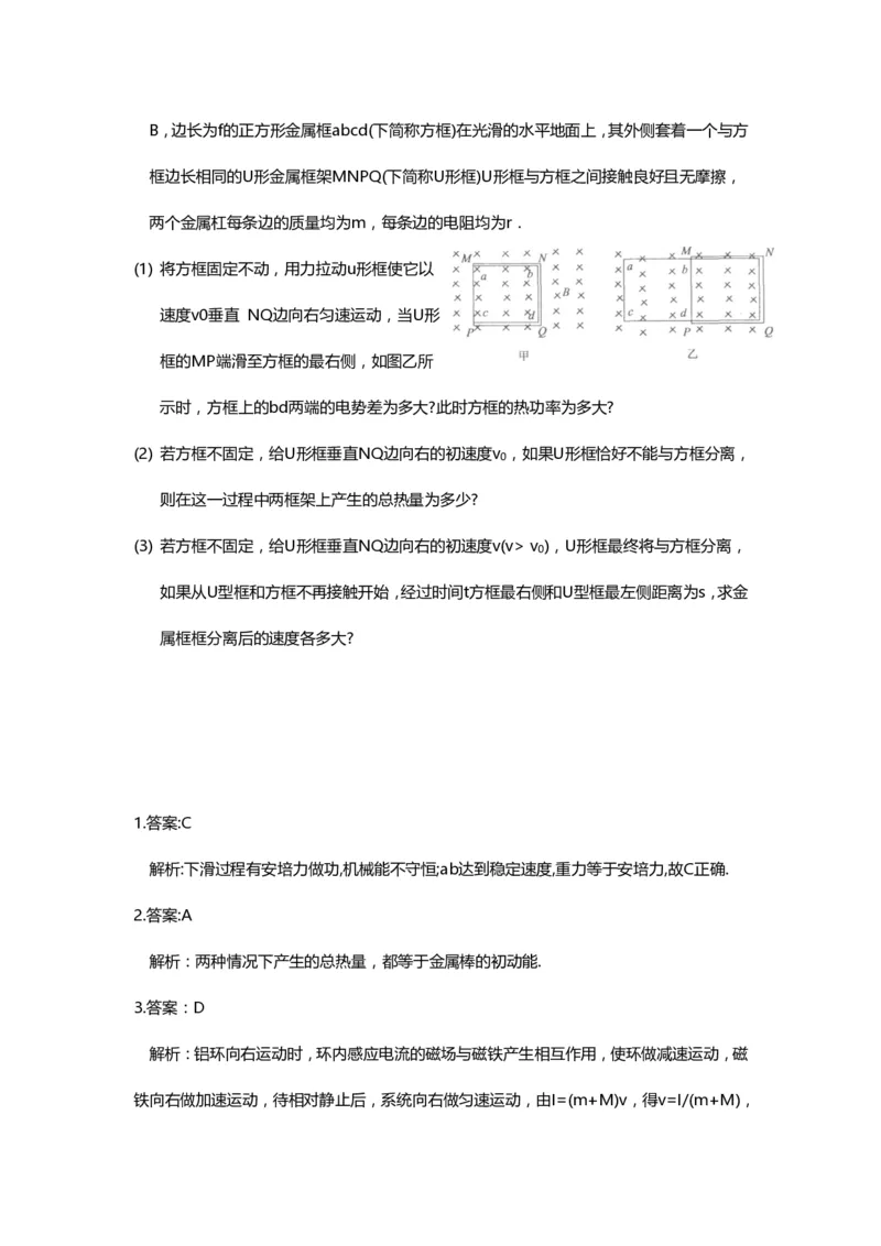1000道高中物理经典必做题目（附带超详细解析）！_高中三年全科资料_高中_高中知识点整理_物理