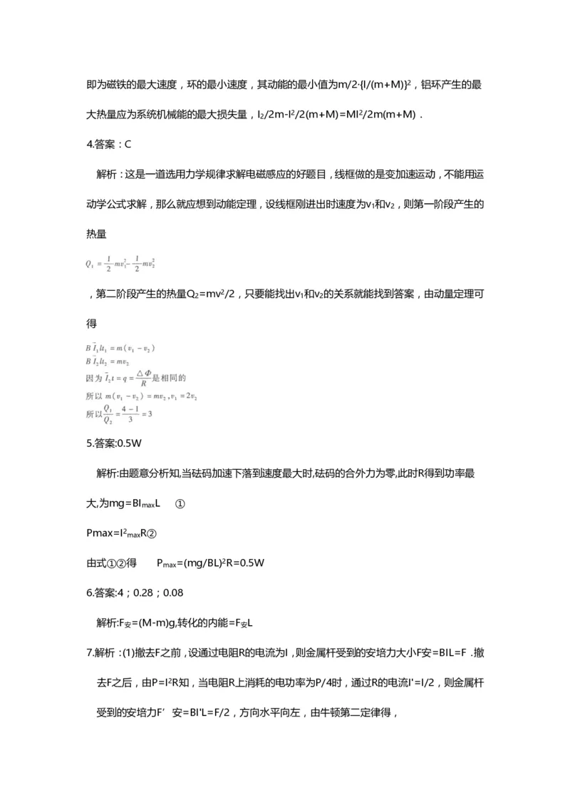 1000道高中物理经典必做题目（附带超详细解析）！_高中三年全科资料_高中_高中知识点整理_物理