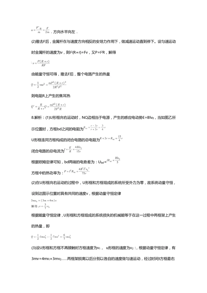 1000道高中物理经典必做题目（附带超详细解析）！_高中三年全科资料_高中_高中知识点整理_物理