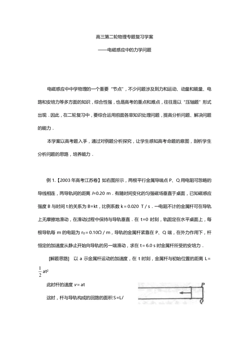 1000道高中物理经典必做题目（附带超详细解析）！_高中三年全科资料_高中_高中知识点整理_物理