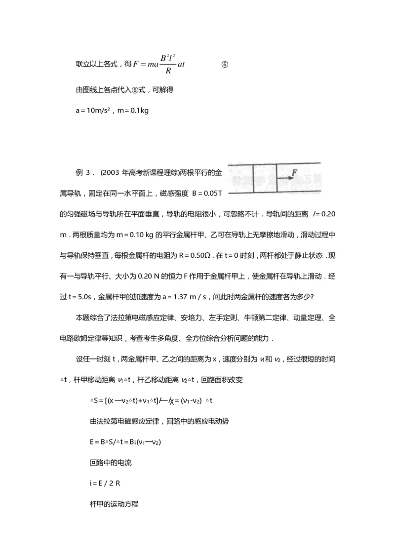 1000道高中物理经典必做题目（附带超详细解析）！_高中三年全科资料_高中_高中知识点整理_物理