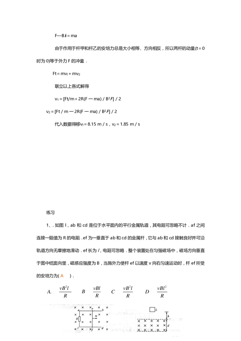 1000道高中物理经典必做题目（附带超详细解析）！_高中三年全科资料_高中_高中知识点整理_物理