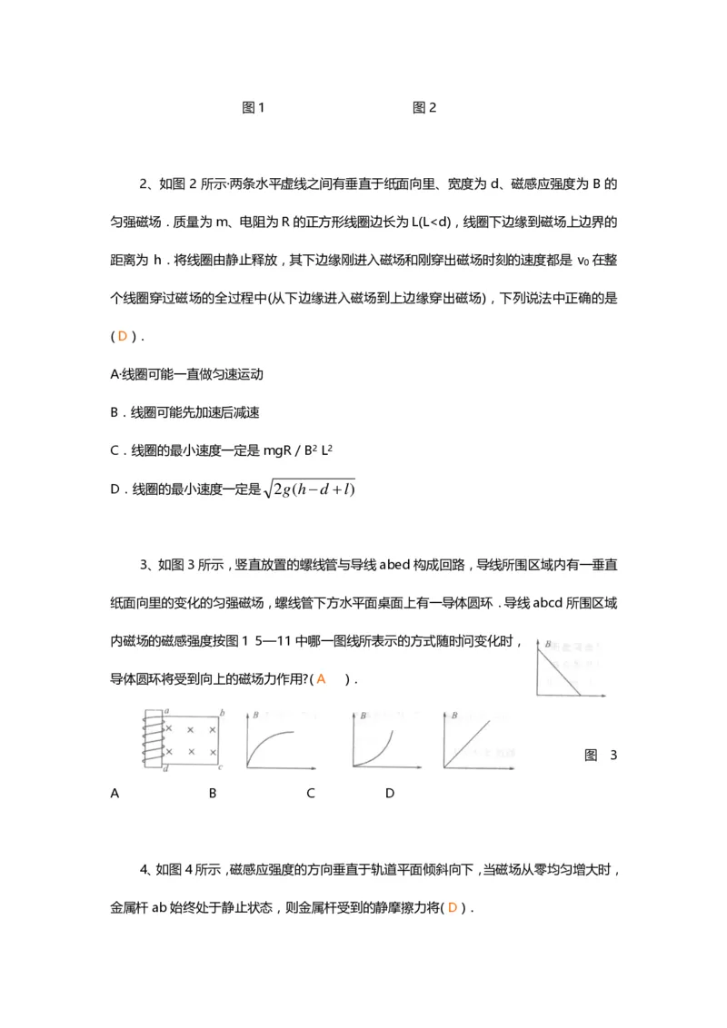 1000道高中物理经典必做题目（附带超详细解析）！_高中三年全科资料_高中_高中知识点整理_物理
