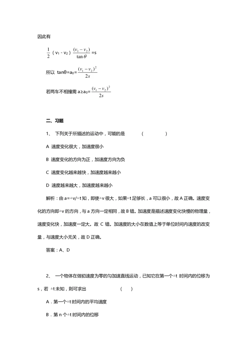 1000道高中物理经典必做题目（附带超详细解析）！_高中三年全科资料_高中_高中知识点整理_物理