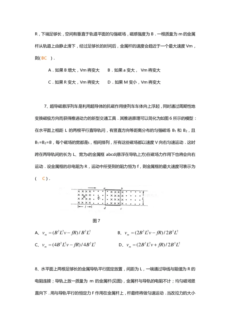 1000道高中物理经典必做题目（附带超详细解析）！_高中三年全科资料_高中_高中知识点整理_物理