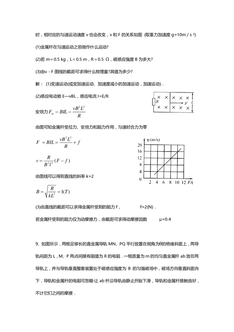 1000道高中物理经典必做题目（附带超详细解析）！_高中三年全科资料_高中_高中知识点整理_物理