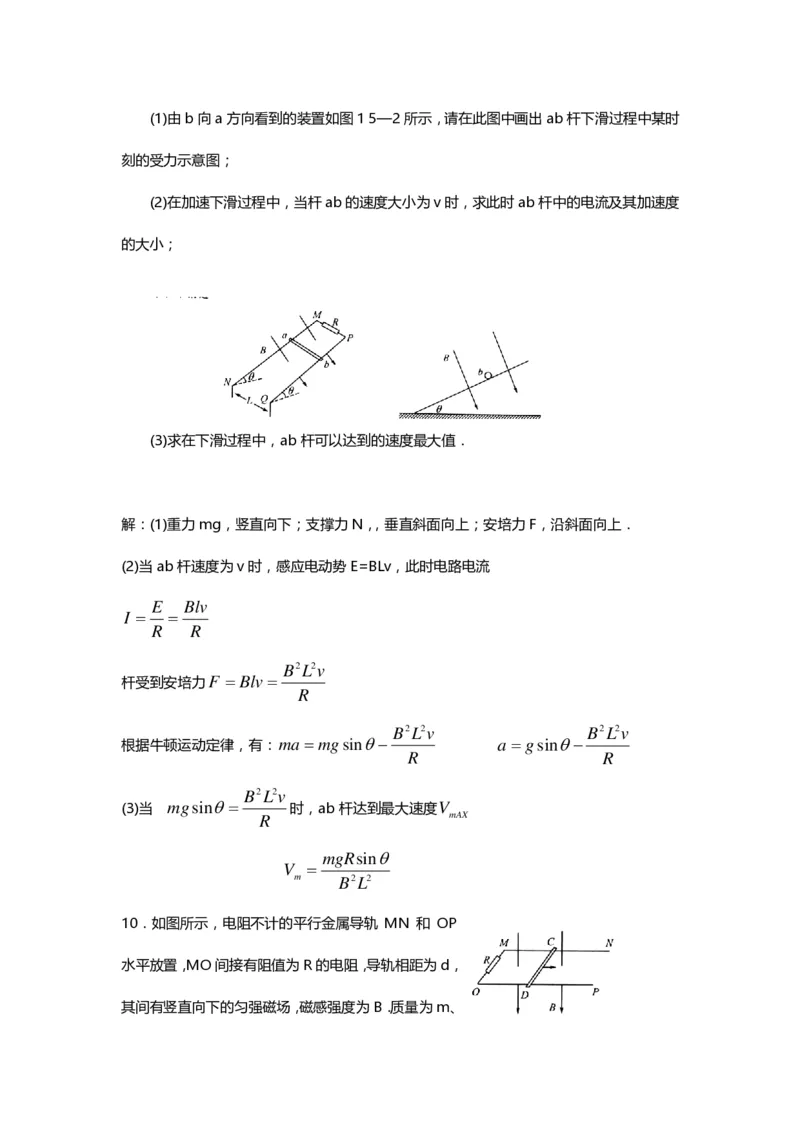 1000道高中物理经典必做题目（附带超详细解析）！_高中三年全科资料_高中_高中知识点整理_物理