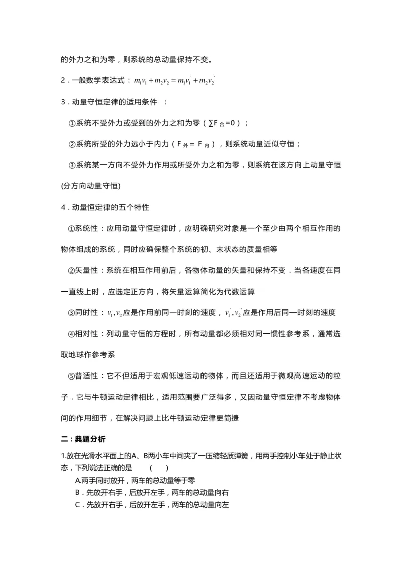 1000道高中物理经典必做题目（附带超详细解析）！_高中三年全科资料_高中_高中知识点整理_物理
