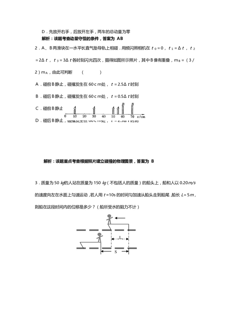 1000道高中物理经典必做题目（附带超详细解析）！_高中三年全科资料_高中_高中知识点整理_物理