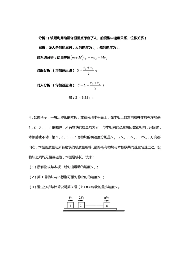 1000道高中物理经典必做题目（附带超详细解析）！_高中三年全科资料_高中_高中知识点整理_物理