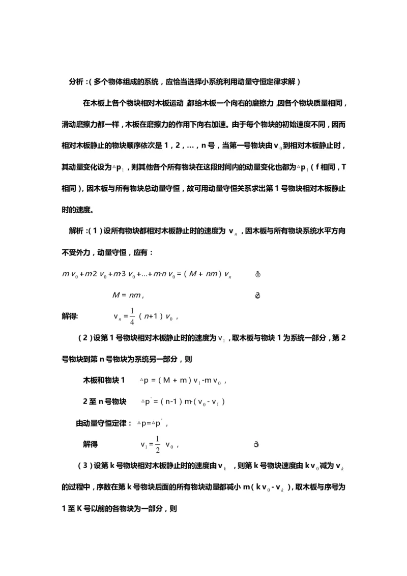 1000道高中物理经典必做题目（附带超详细解析）！_高中三年全科资料_高中_高中知识点整理_物理