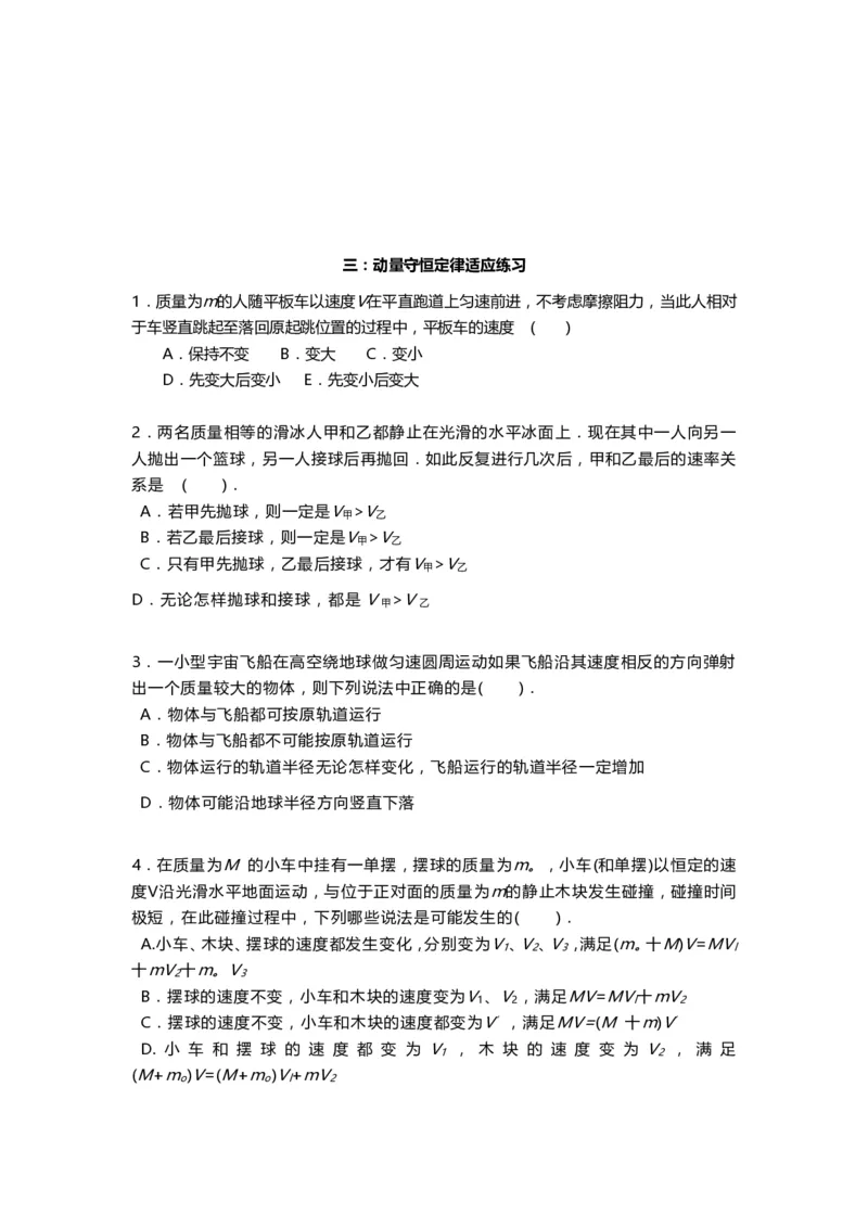 1000道高中物理经典必做题目（附带超详细解析）！_高中三年全科资料_高中_高中知识点整理_物理